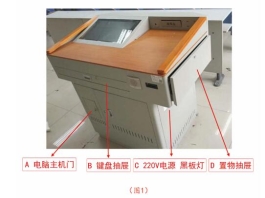 多媒體教學(xué)設(shè)備使用方法