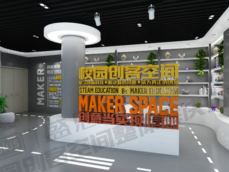 創(chuàng)客實(shí)驗(yàn)室 創(chuàng)客實(shí)驗(yàn)室